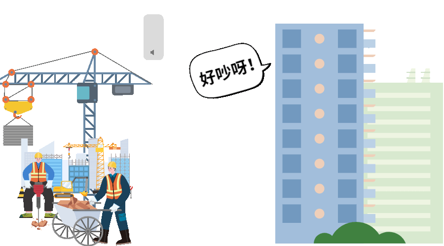 判赔!132名住户诉建筑施工公司噪声侵权案二审宣判