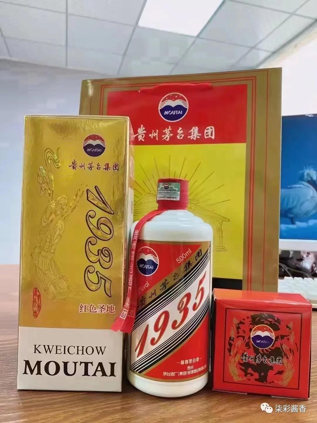 茅台集团播窖1935(红色圣地)口感怎么样?官方价多少钱一瓶?