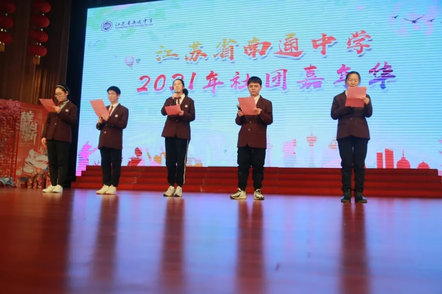 记江苏省南通中学2021校园艺术节之社团嘉年华活动