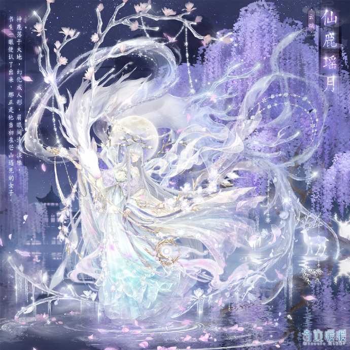 奇迹暖暖芒山脚下神仙爱情,这套5200钻累充套,背后故事太美