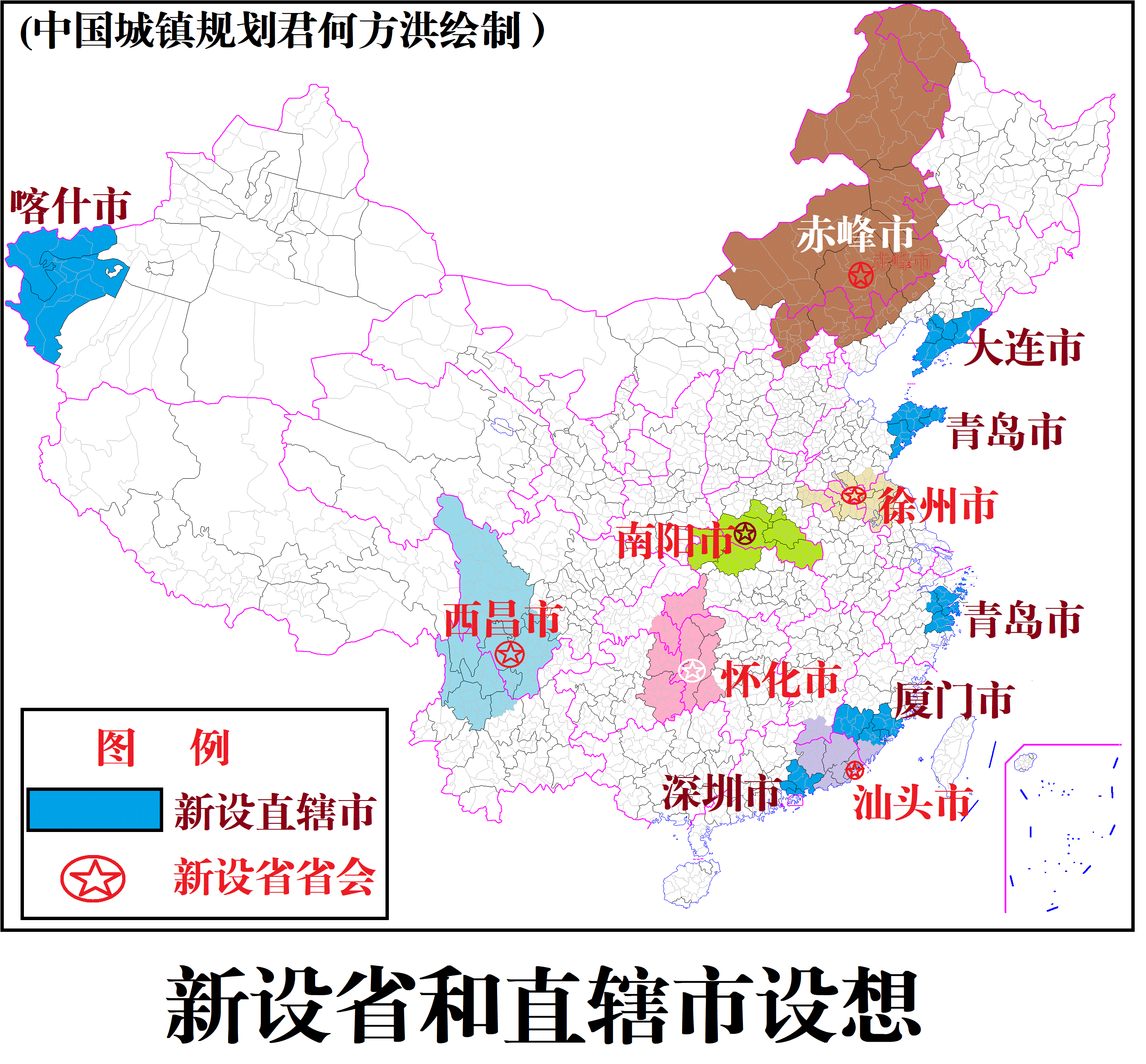 中国未来行政区划改革图片