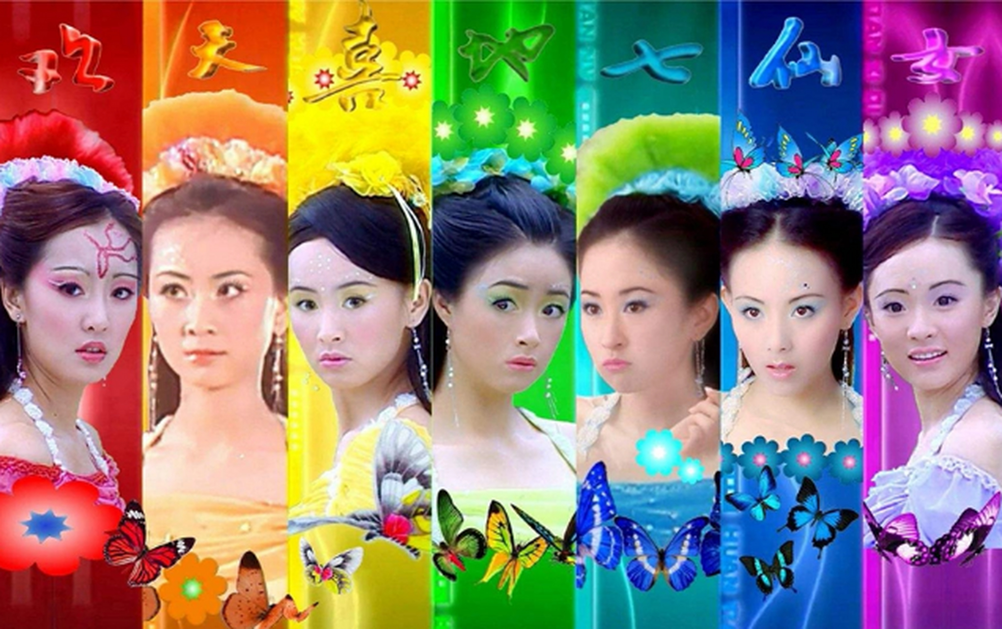 王母娘娘的七个女儿分别是红衣仙女,青衣仙女,素衣仙女,皂衣仙女,紫衣