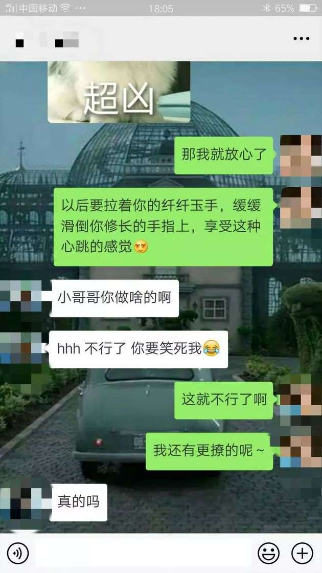 認識一天就約到長腿美女,全套微信聊天記錄 撩妹話術大曝光!