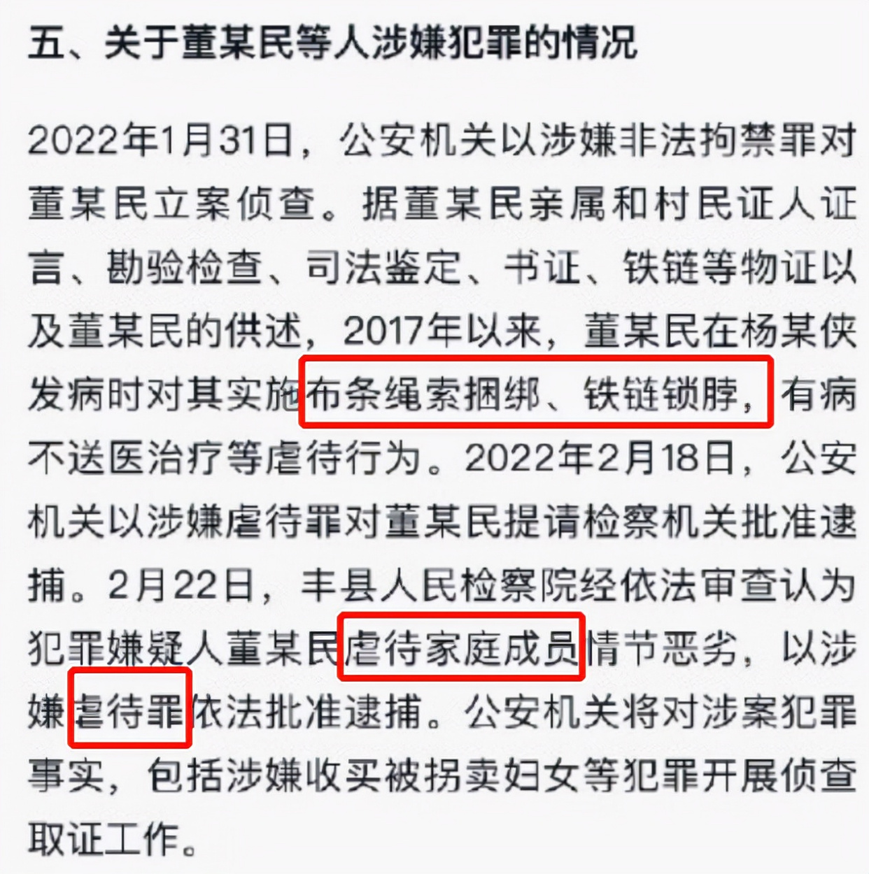 丰县小花梅被拐一事尘埃落定,为何还是觉得意犹未尽