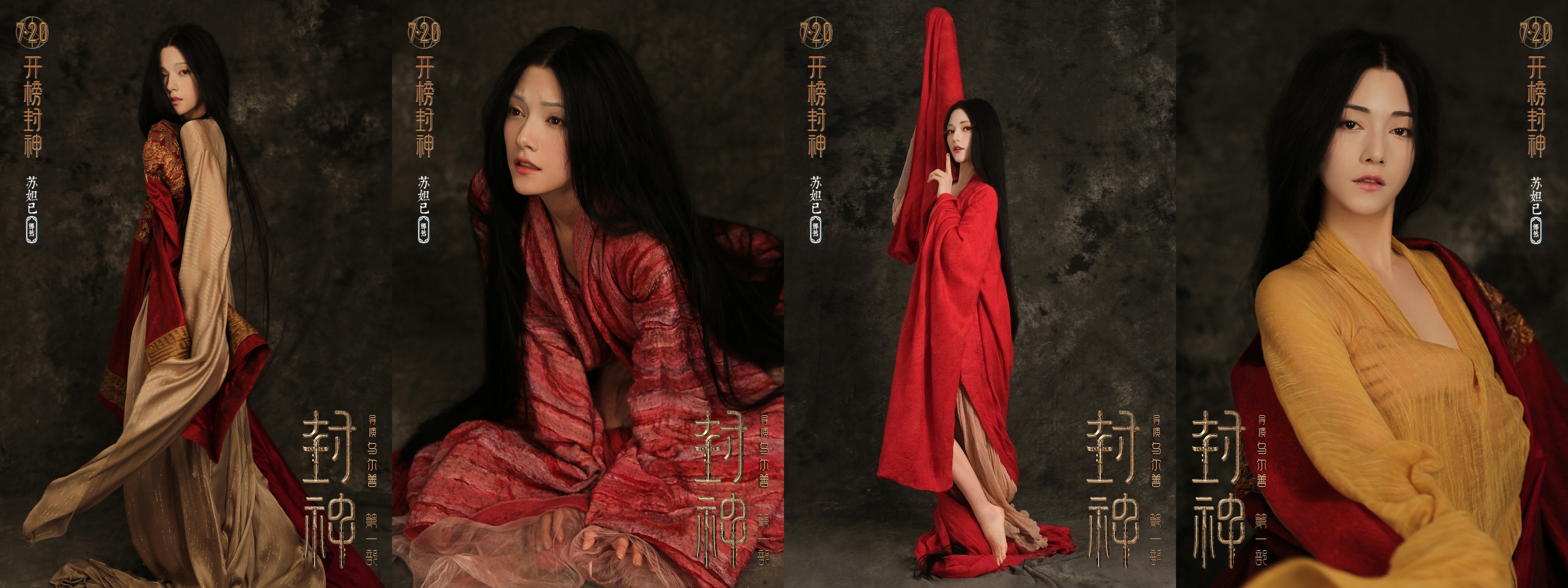 封神第一部:乌尔善导演为何选择新人出演妲己