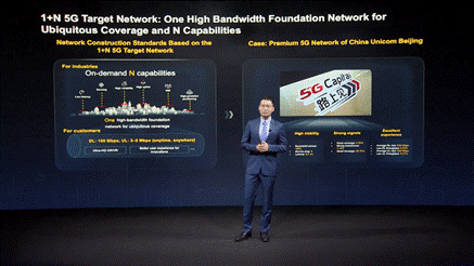 华为张东:以终为始持续创新,助力5g高效部署,实现极致用户体验