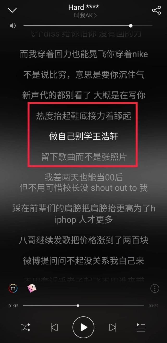 暴扣王浩轩diss刘彰,rapper选秀被嘲"又当又立"