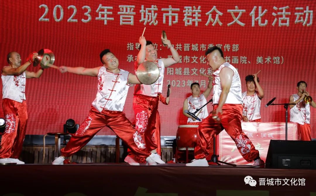 八音回响,余音绕梁——2023年晋城市上党八音会暨锣鼓大赛成功举办