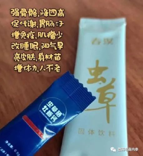 春溟科技虫草硒牡蛎钙图片