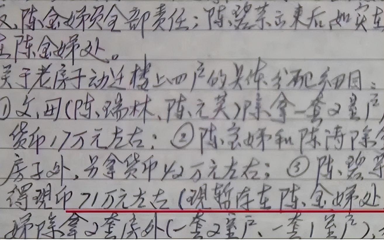 藏在妹妹身后的"真相"露出水面这次的陈碧荣决定自己回家,省得妹妹再