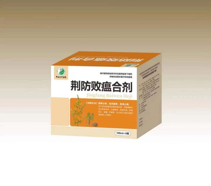 荆防败瘟合剂!郑州市中医院又一治疗新冠制剂通过审批备案