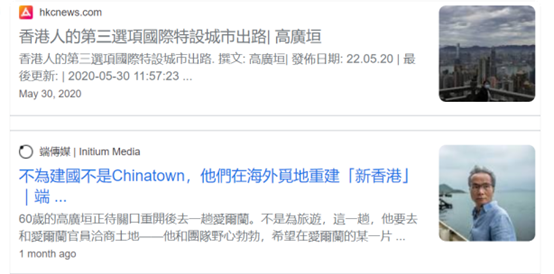 |“港独”分子想在爱尔兰买地“建城”，但爱尔兰并不傻