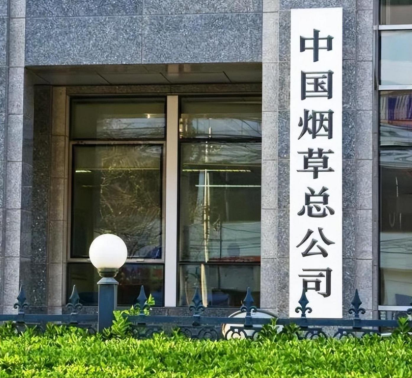 郑州国企单位公示名单,无一人是河南毕业生 中国烟草郑州烟草研究员