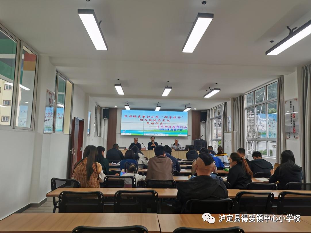 泸定县得妥镇中心小学校:科研兴校固根底 科研兴教促发展