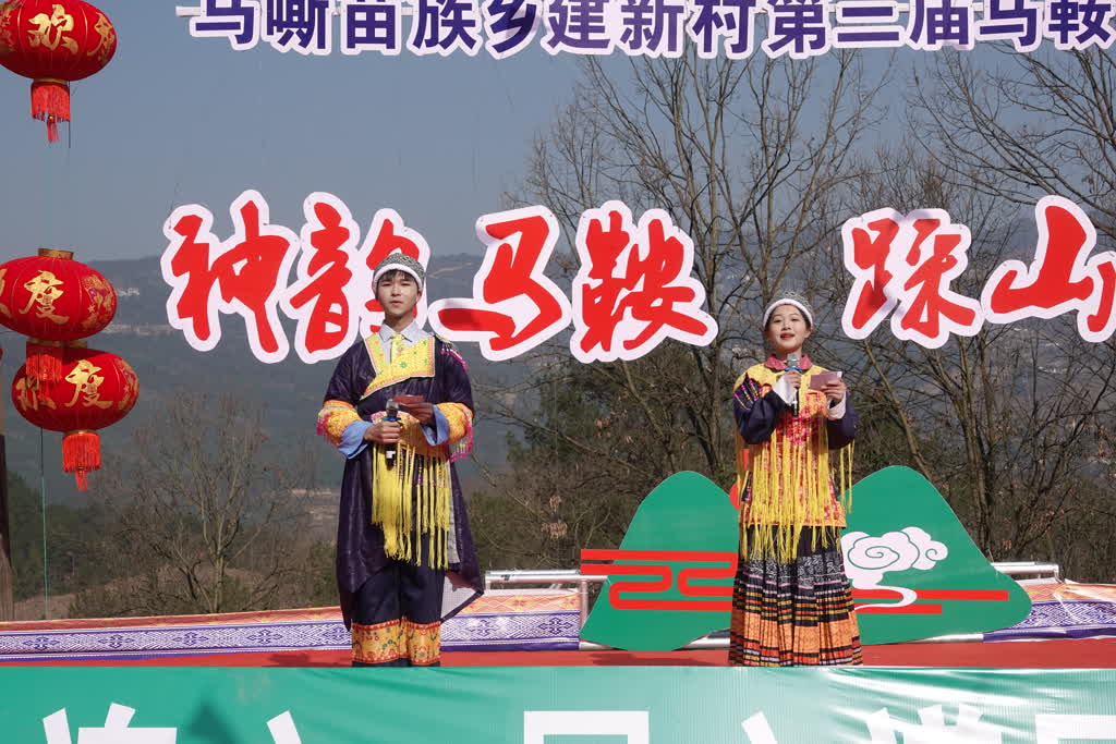 古蔺县马嘶苗族乡建新村举办第三届马鞍山风情节