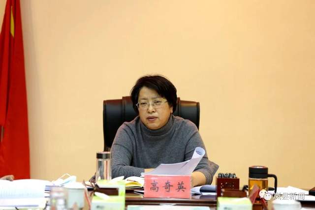 岚县:高奇英主持召开县委常委会议