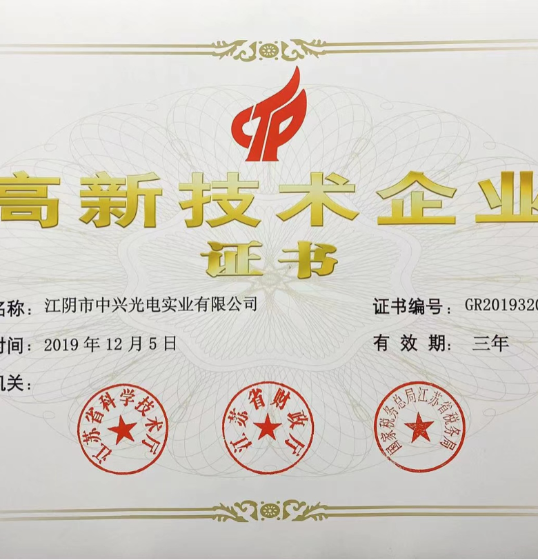 江阴市夏港中学举行"徐新奖学金——中兴助学金"颁奖仪式
