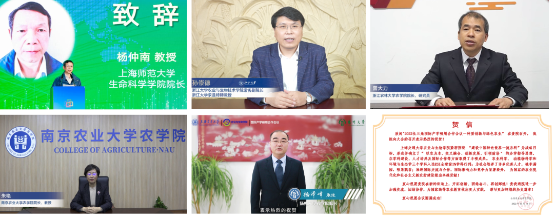 长三角农商会会长周正武出席2022长三角国际产学研用合作会议