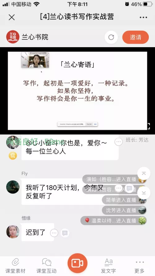 兰心书院读书变现靠谱吗?可以在我的故事中找到答案