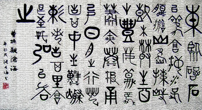 高考用"甲骨文"写作,考了6分却被川大录取的黄蛉,如今怎样?