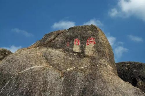 天涯海角日月石传说图片