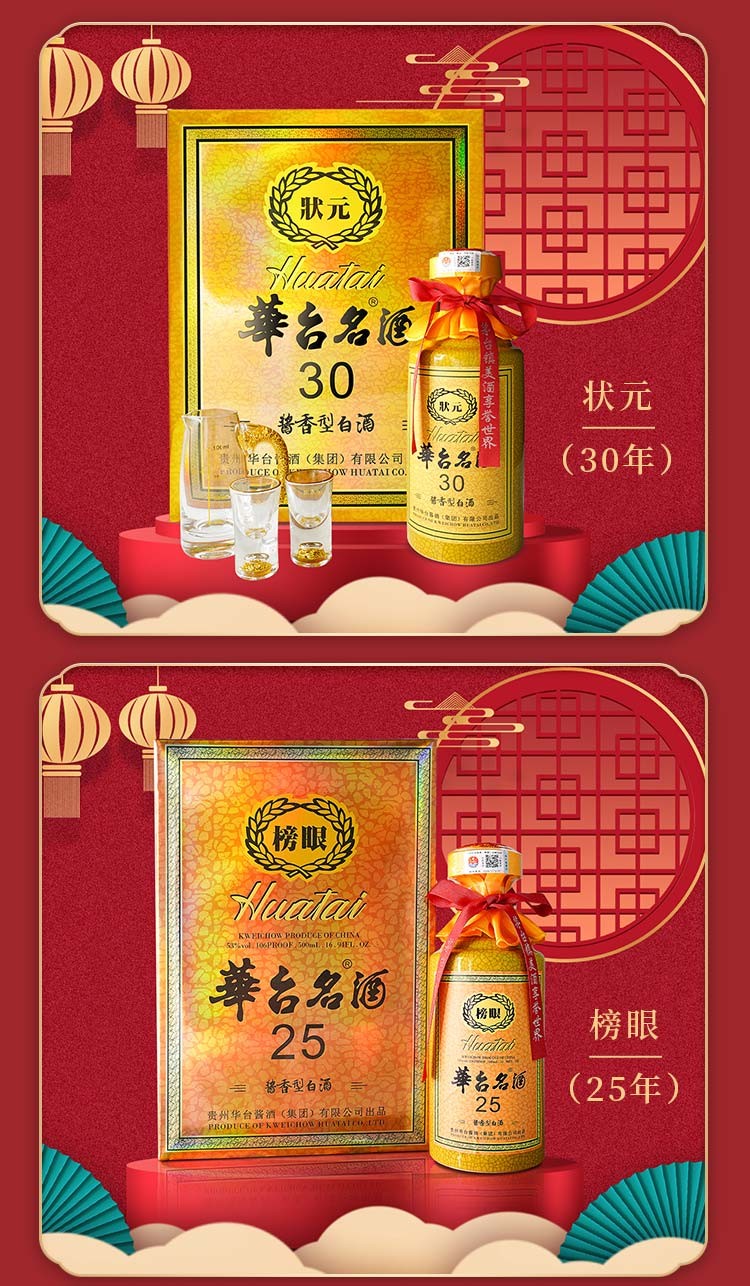 华台酱酒,一款不容错过的白酒佳品!