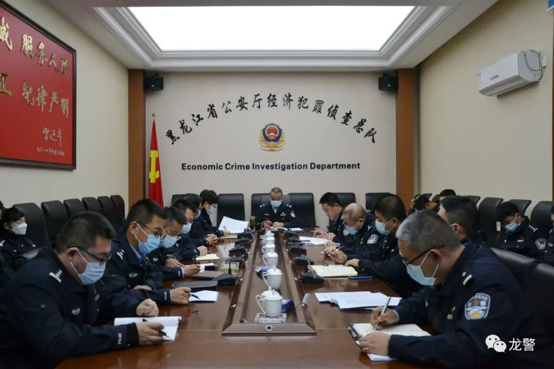 【连线警种】黑龙江公安经侦部门突出目标导向 大抓实战练兵