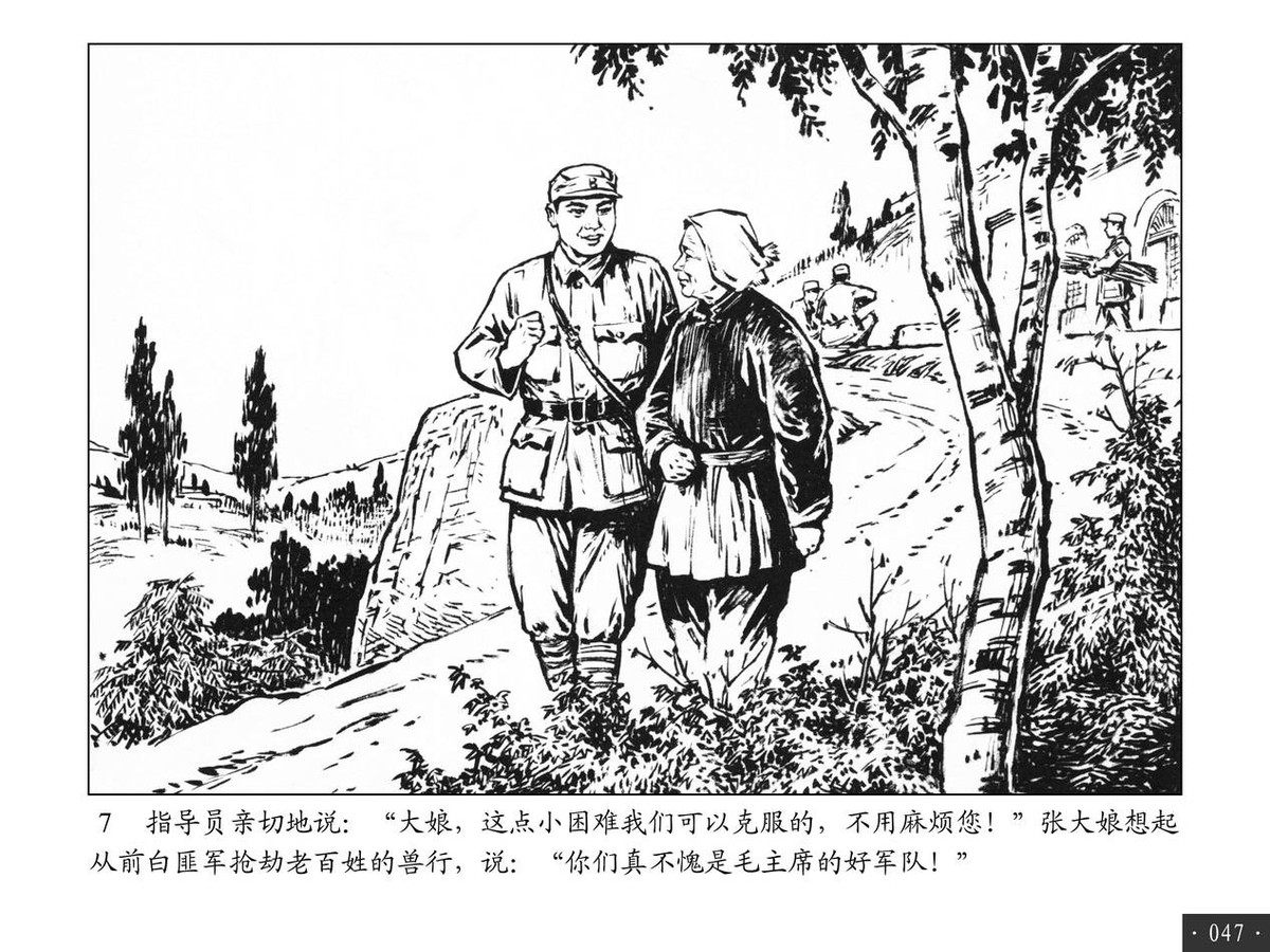 连环画《战斗在南泥湾》,眼前仿佛又出现了那热火朝天的场面