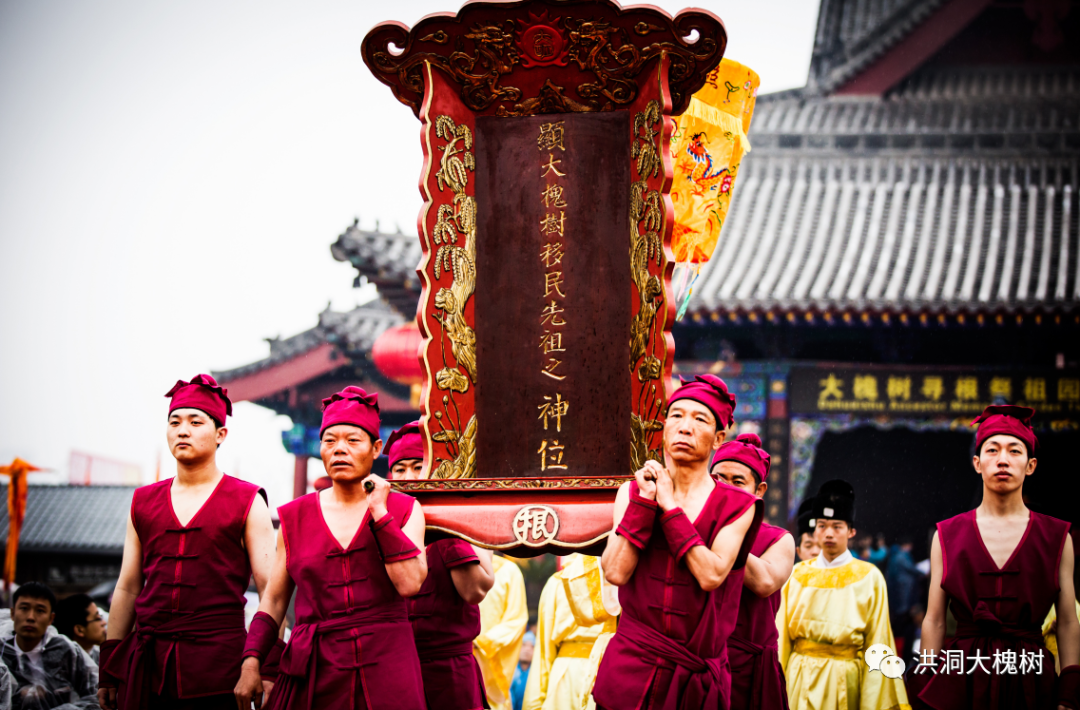洪洞大槐树历届文化节寻根祭祖大典剪影(26届-28届)
