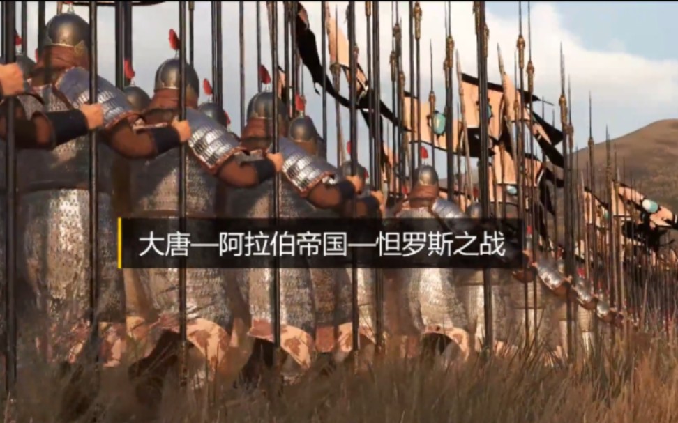 盛唐时期为什么还会有怛逻斯之败?失败的主要原因是什么?