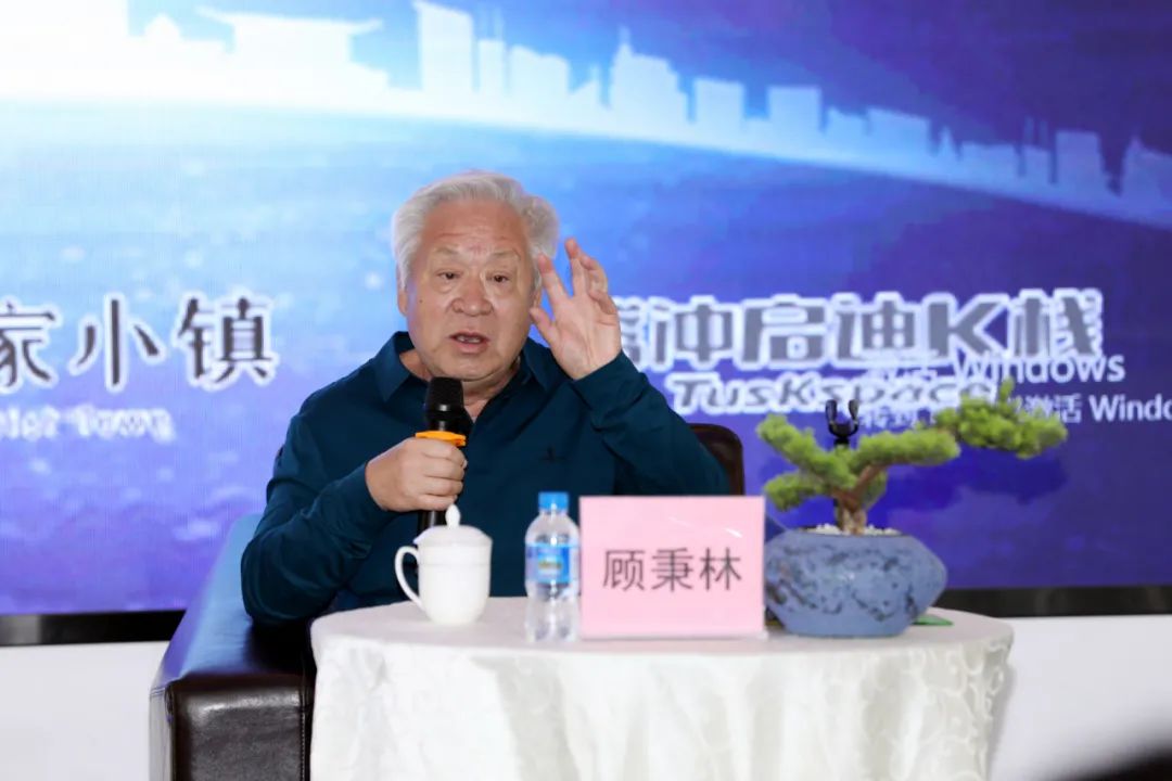 顾秉林院士:腾冲启迪科学家小镇要像达沃斯小镇一样走向世界