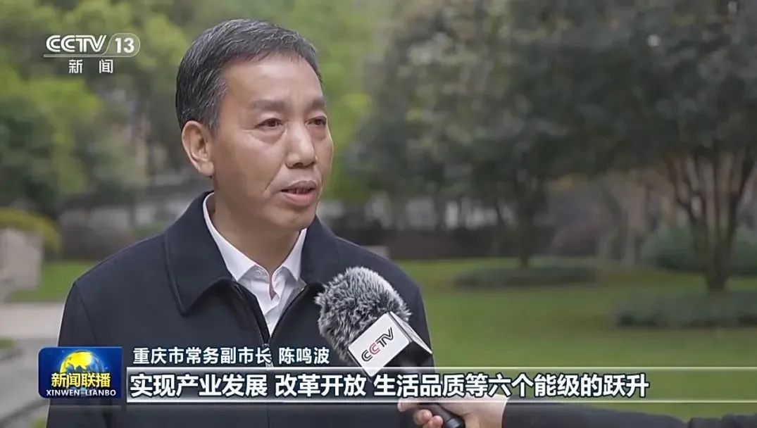 重庆市委常委陈鸣波,新添了一个重要职务