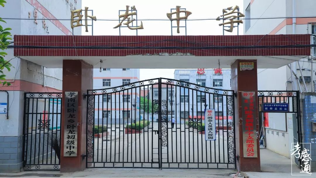 卧龙中学并没有什么特别之处, 但它也在改变,原来破旧的老教学楼等着