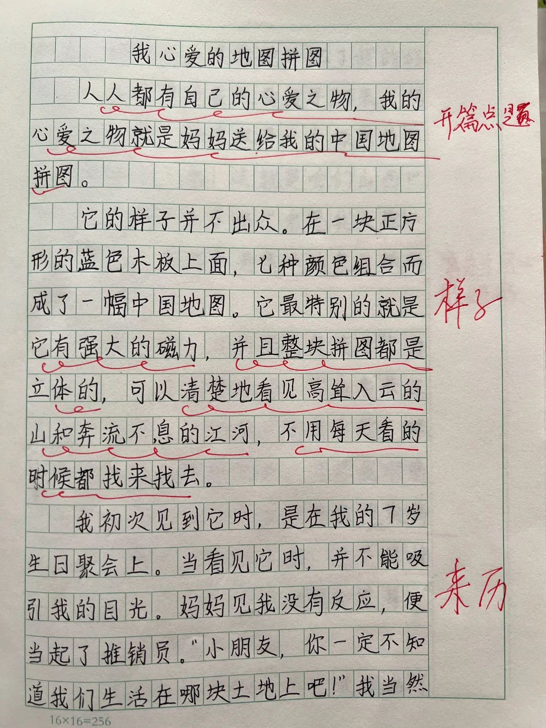 忻州星云小学校长图片