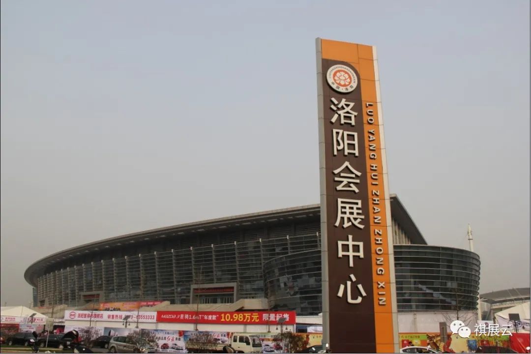 河南洛阳会展中心2022年上半年最新展会排期