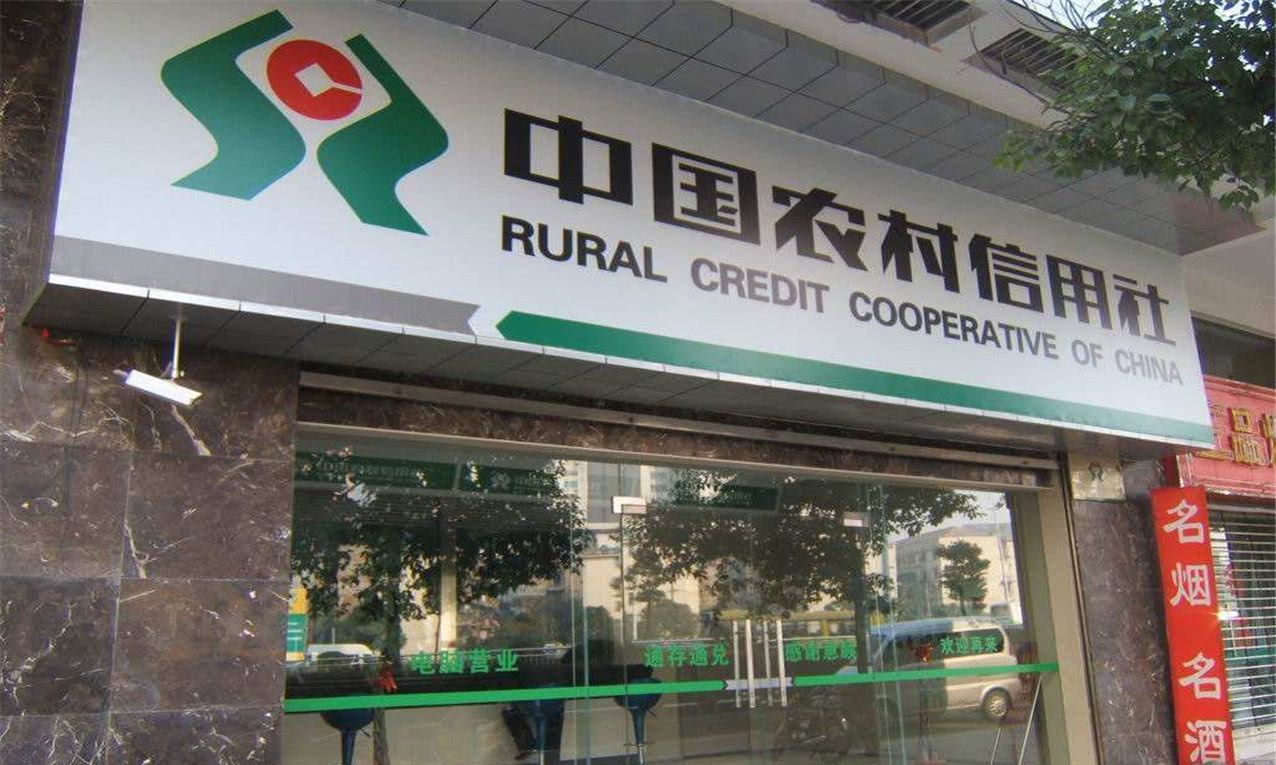 农村信用社存款利率上涨?存10万元1年利息有多少,安全吗?