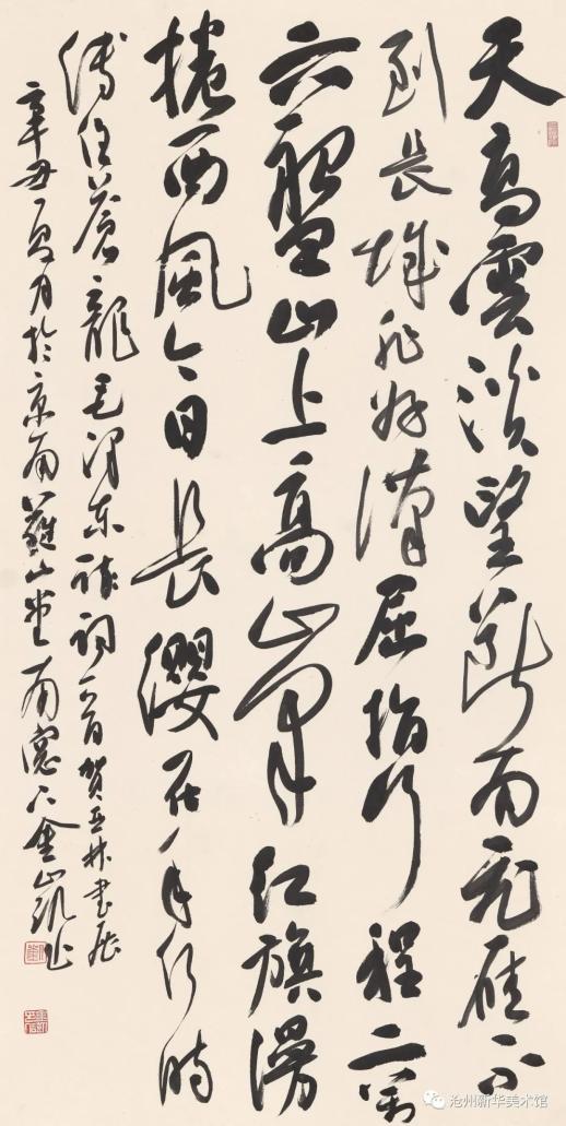 为人民抒写"翰墨情怀"——郭亚林书法作品展