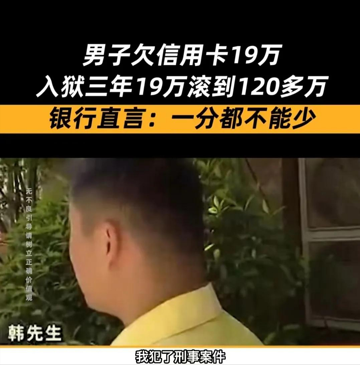 有没有因为信用卡逾期坐牢的(在坐牢信用卡逾期了会不会加重坐牢的时间)
