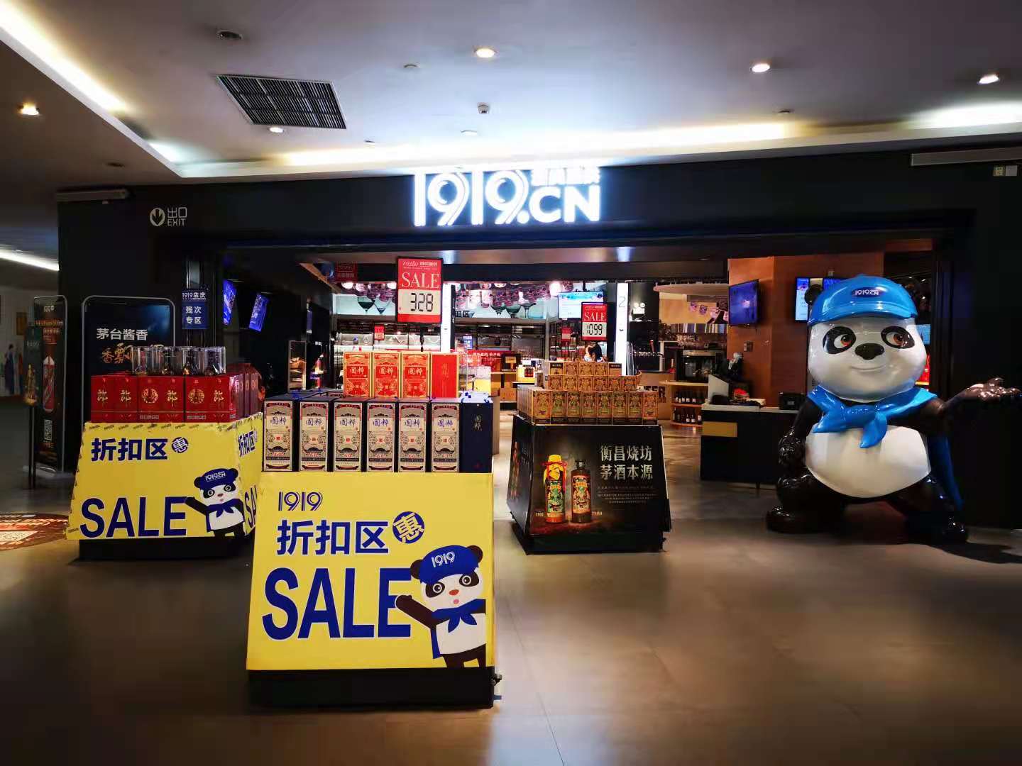 迎接时代变革挑战,1919依靠变革实现突围