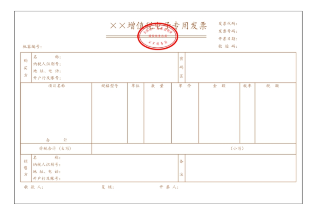 发票盖章要谨慎,这些问题要格外注意