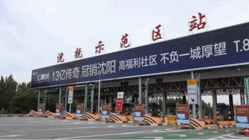 便民服务想在前  沈阳绕城高速沈抚示范区站口增开ETC通道-有驾