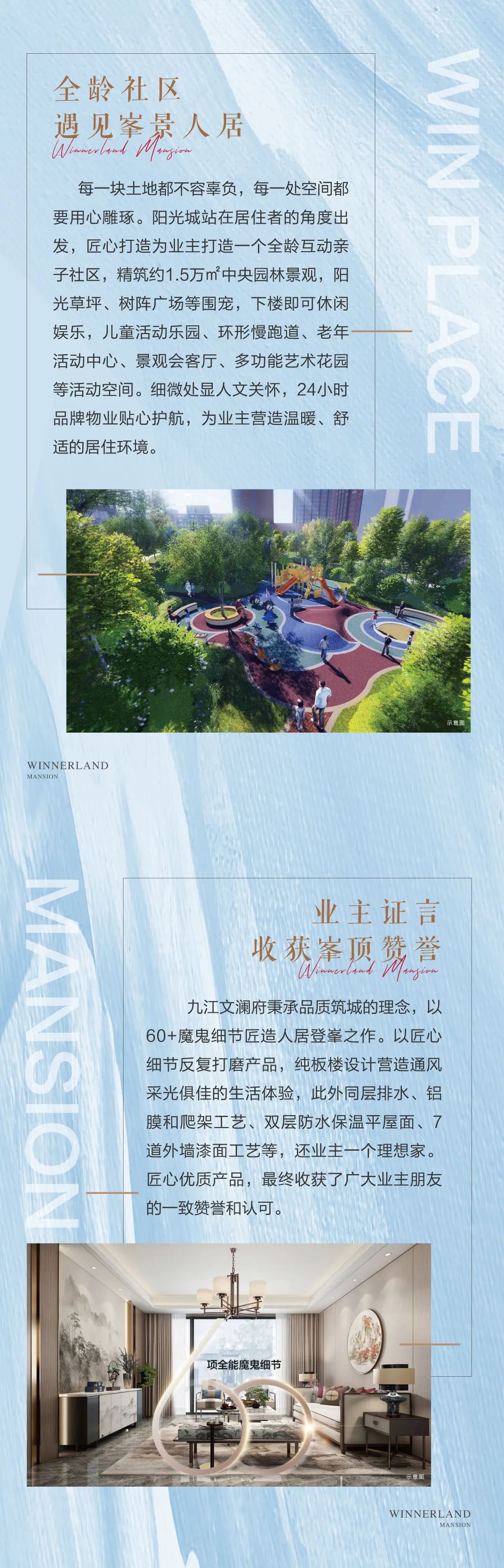 九江文澜府 |浔阳登峯巨著,主城红盘与你共启2021!