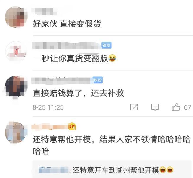 |8000元卫衣被洗坏LOGO，店家为表歉意抹掉正版印上个新的