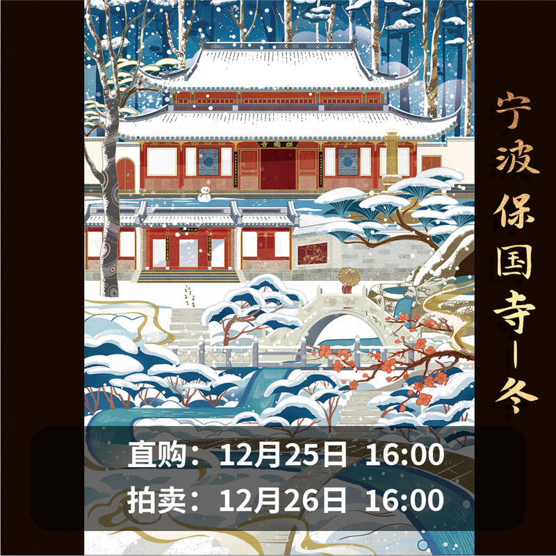 狐利说|12月24日-12月26日数字藏品日历