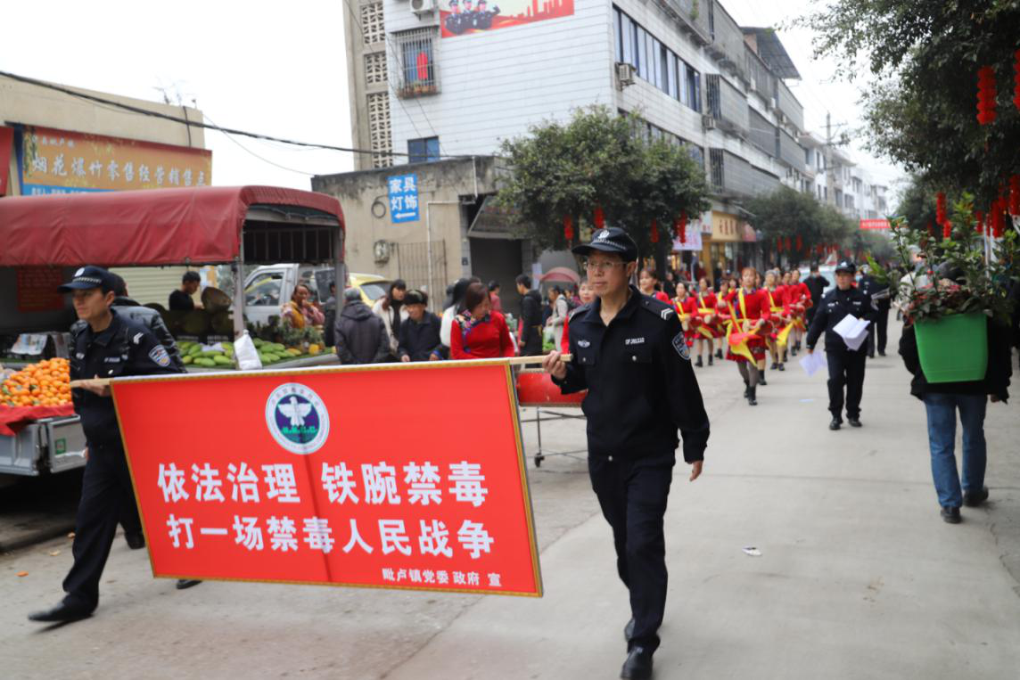 泸县毗卢镇开展禁毒流动宣传