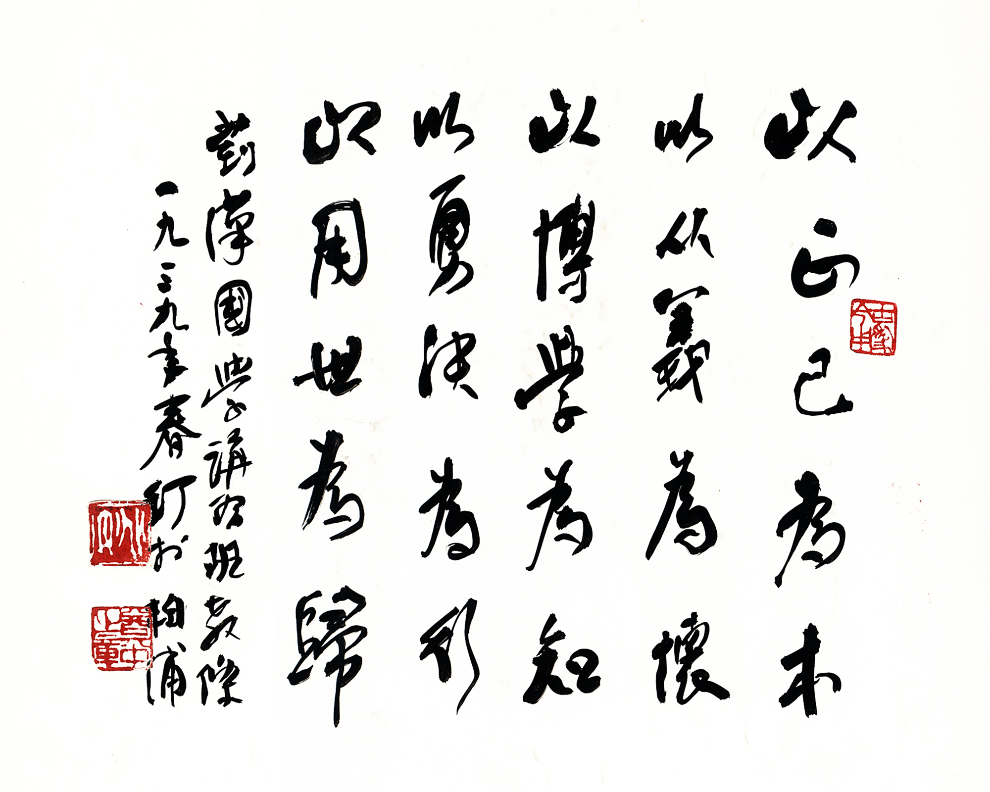 姚奠中书法:民国时期的校训究竟有多霸气?这才是中国青年的担当