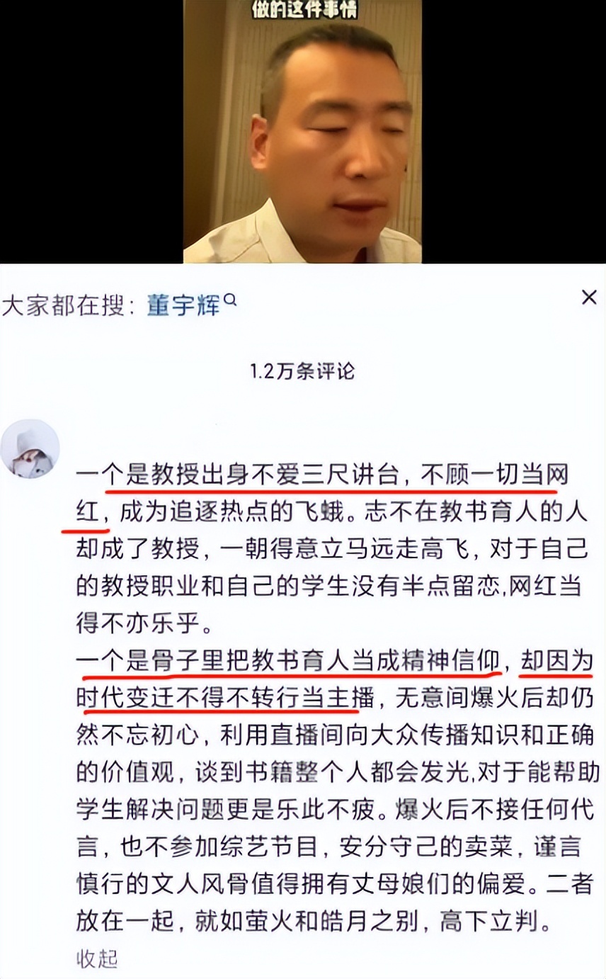 知名教育专家储殷翻车,多次发表奇葩言论火上热搜,家长拍手叫好