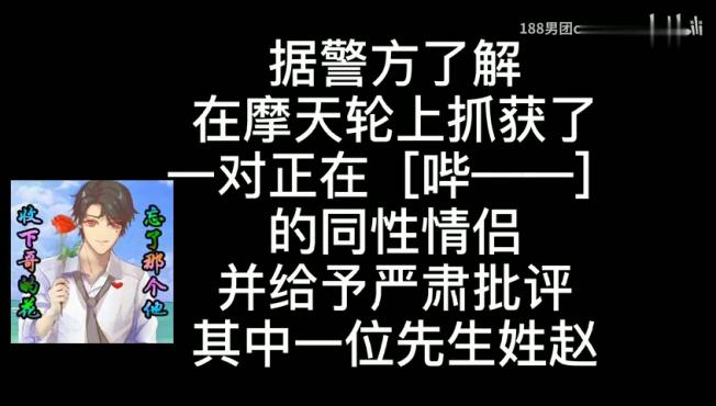 [图]「188男团」爆料188男团的那些事（一）