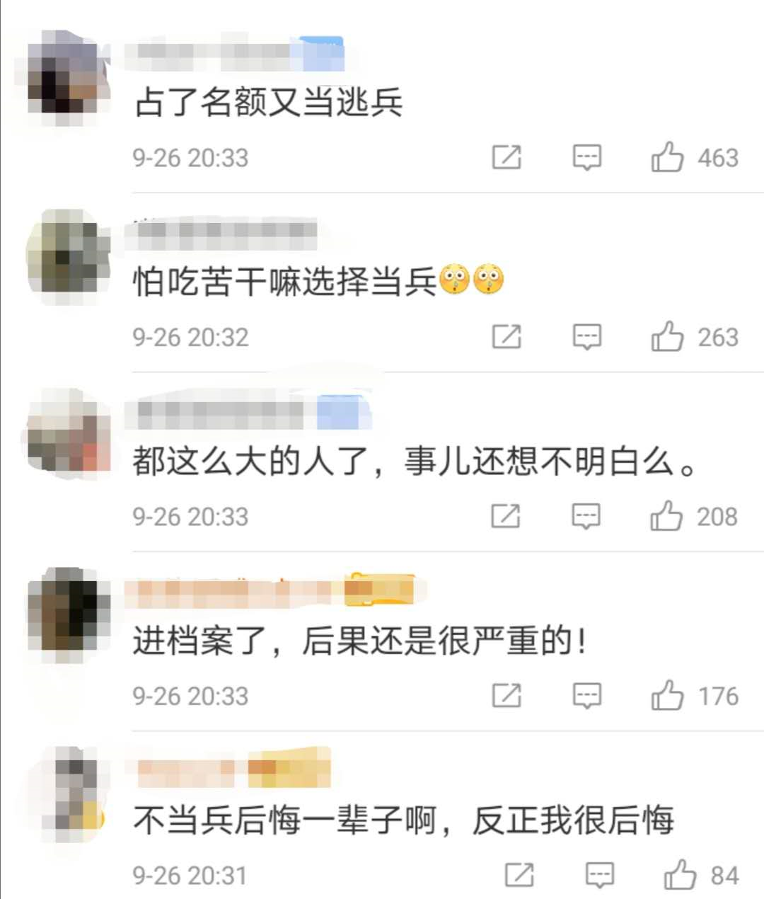 热点|4天内3次申请退出，云南一应届生拒服兵役被处理，通报来了