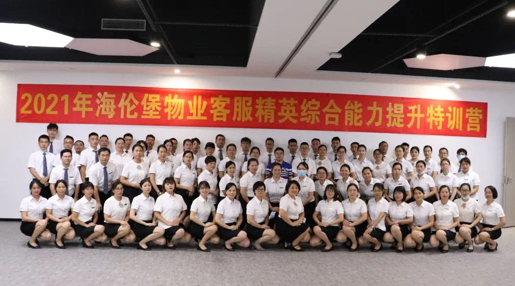 海伦堡物业打造服务力,只为业主满意